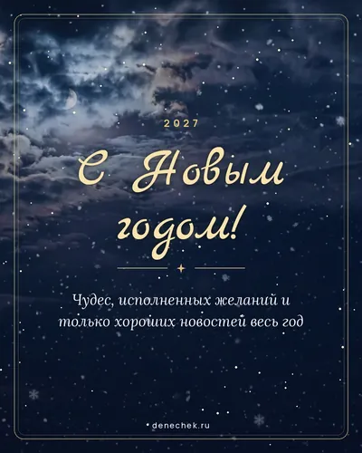 Открытка «С Новым годом!»